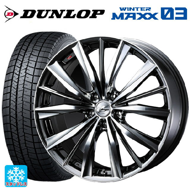 【最大3万円OFFクーポン 5/16 1:59迄】225/40R18 88Q ダンロップ ウィンターマックス 03(WM03) # ウェッズ レオニス VX BMCMC 18-7J 国産車用 スタッドレスタイヤホイール4本セット