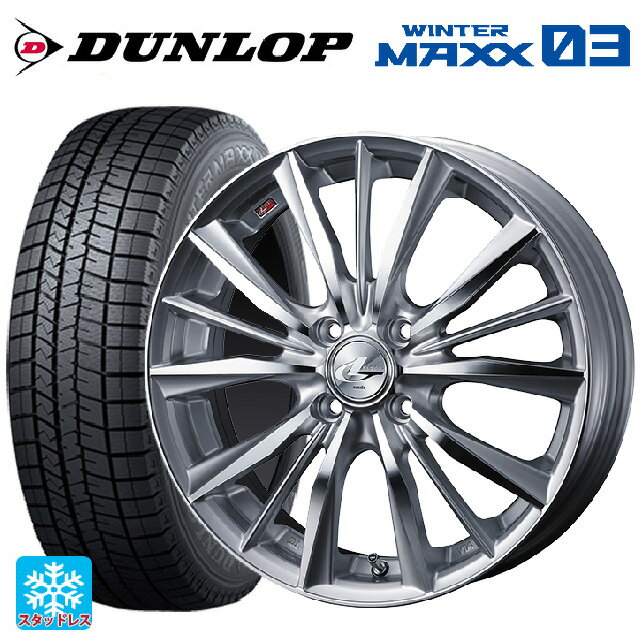 155/65R14 75Q ダンロップ ウィンターマックス 03(WM03) ウェッズ レオニス VX HSMC 14-4.5J 国産車用 スタッドレスタイヤホイール4本セット