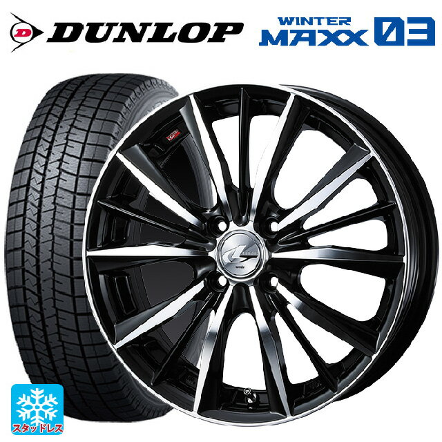 【6/11 1:59迄 全品ポイント5倍】165/55R14 72Q ダンロップ ウィンターマックス 03(WM03) ウェッズ レオニス VX BKMC 14-4.5J 国産車用 スタッドレスタイヤホイール4本セット
