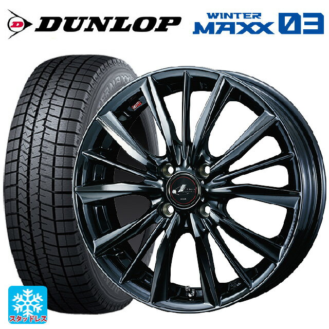 【6/11 1:59迄 全品ポイント5倍】165/50R15 73Q ダンロップ ウィンターマックス 03(WM03) ウェッズ レオニス VX BMC1 15-4.5J 国産車用 スタッドレスタイヤホイール4本セット
