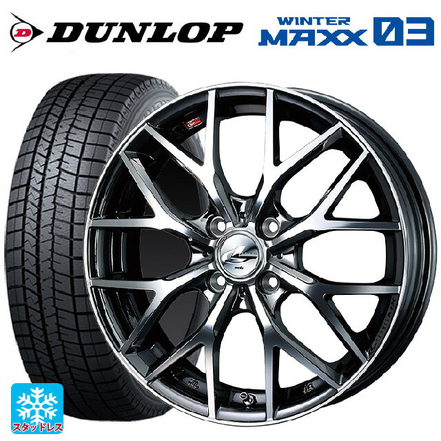 165/50R15 73Q ダンロップ ウィンターマックス 03(WM03) ウェッズ レオニス MX BMCMC 15-4.5J 国産車用 スタッドレスタイヤホイール4本セット