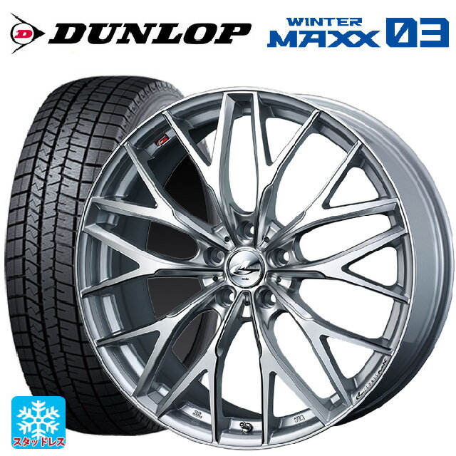 215/45R17 87Q ダンロップ ウィンターマックス 03(WM03) ウェッズ レオニス MX HS3/SC 17-7J 国産車用 スタッドレスタイヤホイール4本セット