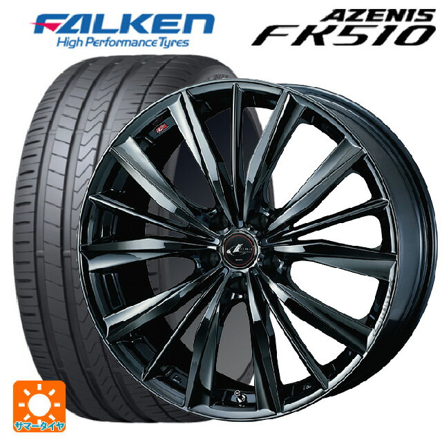 235/45R17 97Y XL ファルケン アゼニス FK510 ウェッズ レオニス VX BMC1 17-7J 国産車用 サマータイヤホイール4本セット