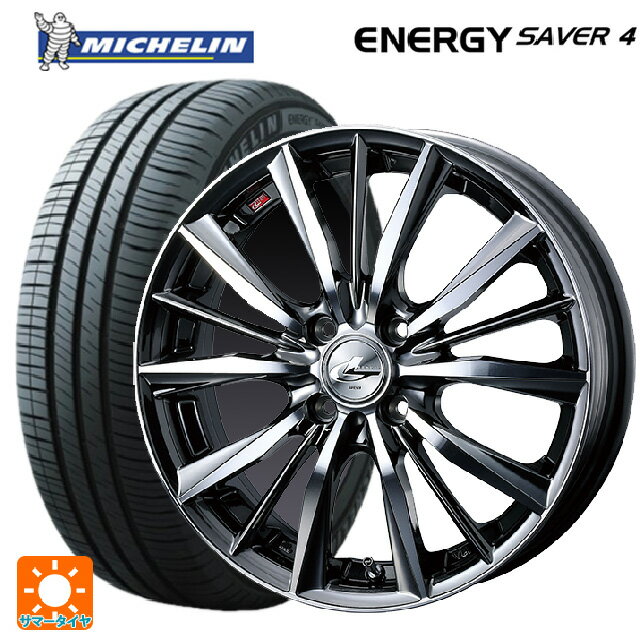 165/65R14 83H XL ミシュラン 正規品 エナジーセイバー4 ウェッズ レオニス VX BMCMC 14-4.5J 国産車用 サマータイヤホイール4本セット