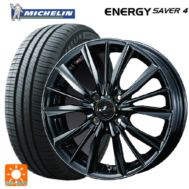 165/55R15 75V ミシュラン 正規品 エナジーセイバー4 ウェッズ レオニス VX BMC1 15-4.5J 国産車用 サマータイヤホイール4本セット