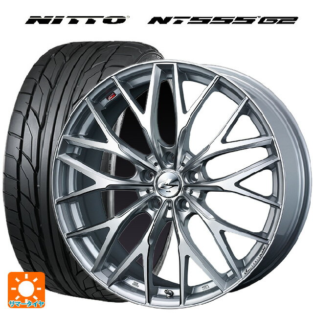 【6/22 20時〜 全品P5倍＆クーポン】245/35R20 95Y XL ニットー NT555 G2 ウェッズ レオニス MX HS3/SC 20-8.5J 国産車用 サマータイヤホイール4本セット