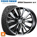 225/60R17 99Q トーヨー オープンカントリー RT ブラックレター ウェッズ レオニス VX BMCMC 17-7J 国産車用 サマータイヤホイール4本セット