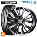 215/50R18 92V ヨコハマ ブルーアースXT AE61 # ウェッズ レオニス VX BMCMC 18-7J 国産車用 サマータイヤホイール4本セット