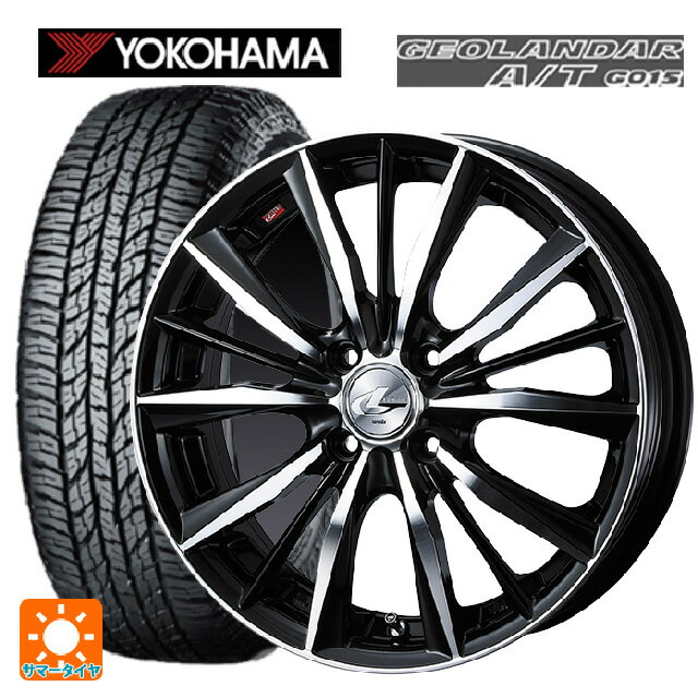 165/55R15 75H ヨコハマ ジオランダー A/T G015 ブラックレター 正規品 ウェッズ レオニス VX BKMC 15-4.5J 国産車用 サマータイヤホイール4本セット