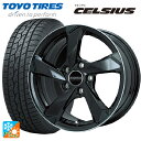 プジョー 5008(P87系)用 225/60R17 99V トーヨー セルシアス ユーロアクシス クロスエッジ グロスブラック/リムポリッシュ 新品オールシー...