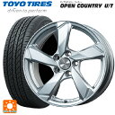 プジョー 5008(P8系)用 225/60R17 99H トーヨー オープンカントリー UT クロスエッジ シルバー 新品サマータイヤホイール 4本セット