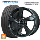 【5/9 20時〜 最大3万円OFFクーポン】ランドローバー レンジローバー ヴェラール(LY系)用 255/50R20 109Y トーヨー プロクセス スポーツ SUV クロスエッジ グロスブラック/リムポリッシュ 新品サマータイヤホイール 4本セット