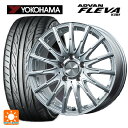 メルセデスベンツ Cクラス(W205)用 225/55R16 95W ヨコハマ アドバン フレバ V701 エアフルト シルバー 新品サマータイヤホイール 4本セット