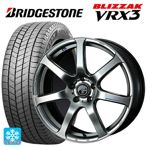 215/45R17 87Q ブリヂストン ブリザック VRX3 # 正規品 ウェッズ レオニス ナヴィア07 HSB 17-7J 国産車用 スタッドレスタイヤホイール4本セット