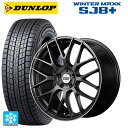 【2/17〜 最大3万円OFFクーポン】225/55R19 99Q ダンロップ ウィンターマックス SJ8+ マルカサービス RMP 028F セミグロスガンメタ＋リムエッジDC＋ロゴマシニング 19-8J 国産車用 スタッドレスタイヤホイール4本セット