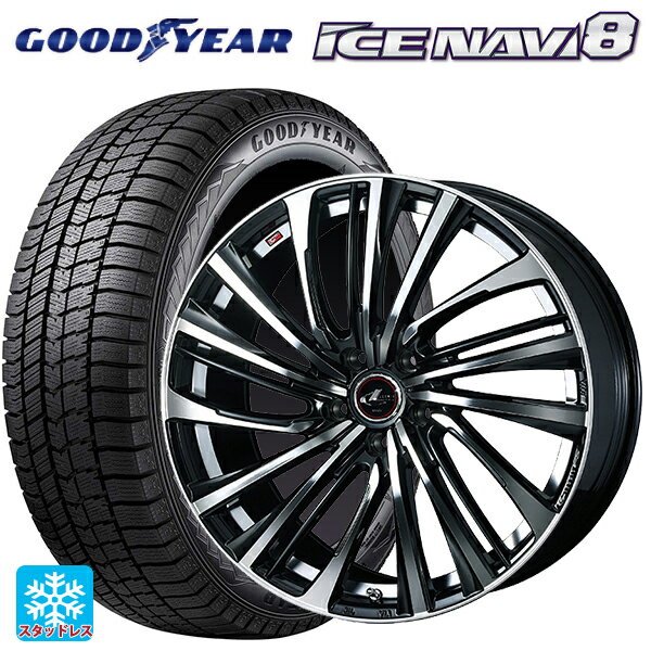 215/45R17 87Q グッドイヤー アイスナビ8 # ウェッズ レオニス FS PBMC 17-7J 国産車用 スタッドレスタイヤホイール4本セット