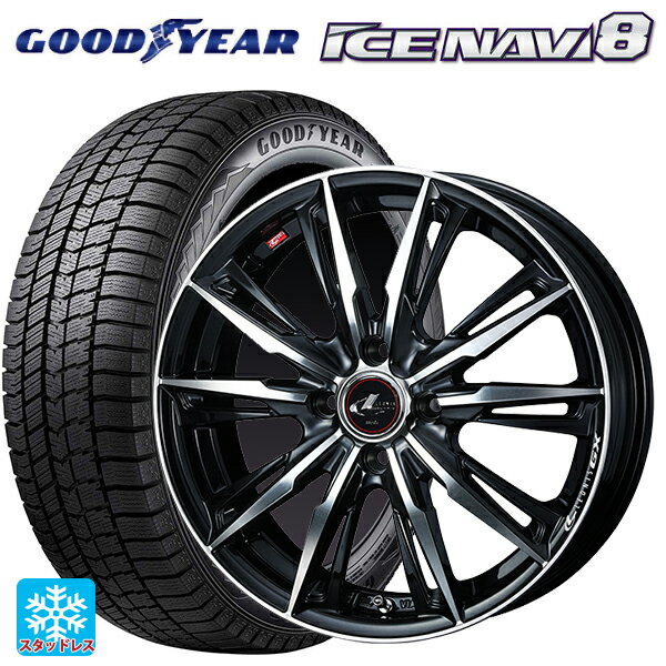 175/65R14 82Q グッドイヤー アイスナビ8 ウェッズ レオニス GX PBMC 14-5.5J 国産車用 スタッドレスタイヤホイール4本セット