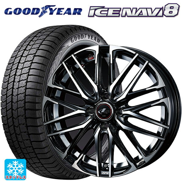 155/65R14 75Q グッドイヤー アイスナビ8 ウェッズ レオニス SK PBMC 14-4.5J 国産車用 スタッドレスタイヤホイール4本セット