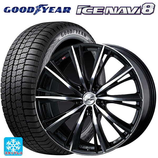 225/55R17 97Q グッドイヤー アイスナビ8 # ウェッズ レオニス WX BKMC 17-7J 国産車用 スタッドレスタイヤホイール4本セット