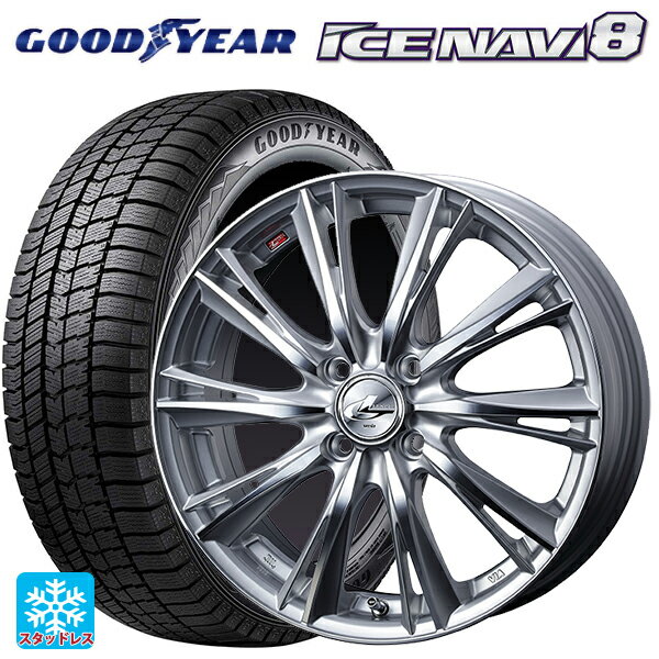 175/70R14 84Q グッドイヤー アイスナビ8 ウェッズ レオニス WX HSMC 14-5.5J 国産車用 スタッドレスタイヤホイール4本セット