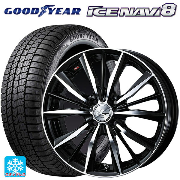 【6/11 1:59迄 全品ポイント5倍】185/55R16 83Q グッドイヤー アイスナビ8 ウェッズ レオニス VX BKMC 16-6J 国産車用 スタッドレスタイヤホイール4本セット