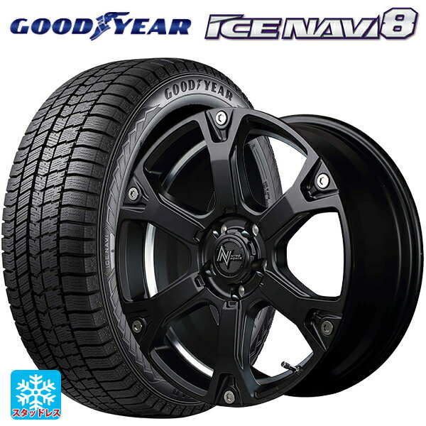215/45R17 87Q グッドイヤー アイスナビ8 # エムアイディー ナイトロパワー ウォーヘッドS セミグロスブラック/アンダーカットポリッシュ 17-7J 国産車用 スタッドレスタイヤホイール4本セット