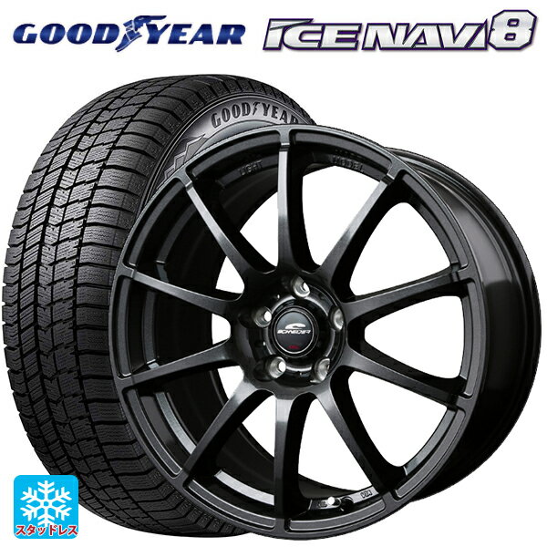 【5/20限定 最大3万円OFFクーポン】205/55R16 91Q グッドイヤー アイスナビ8 マルカサービス シュナイダー スタッグ（限定） # ストロングガンメタ 16-6.5J 国産車用 スタッドレスタイヤホイール4本セット