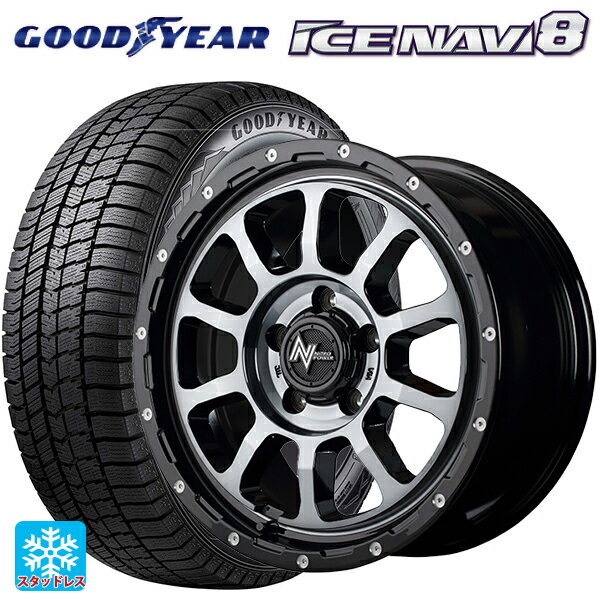 トヨタ ノア(90系)用 205/60R16 96Q XL グッドイヤー アイスナビ8 エムアイディー ナイトロパワー M10パーシングS ブラック／DC＋マシニング／ブラッククリア 新品スタッドレスタイヤホイール 4本セット