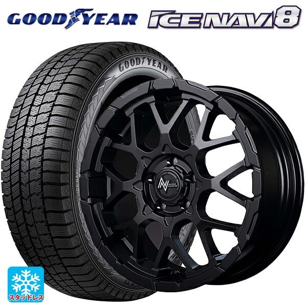 205/55R16 91Q グッドイヤー アイスナビ8 # エムアイディー ナイトロパワー M28バレットエス セミグロスブラック 16-7J 国産車用 スタッドレスタイヤホイール4本セット