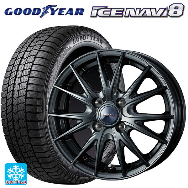 【5/9 20時〜 最大3万円OFFクーポン】155/65R13 73Q グッドイヤー アイスナビ8 ウェッズ ヴェルバ スポルト2 # ディープメタル2 13-4J 国産車用 スタッドレスタイヤホイール4本セット