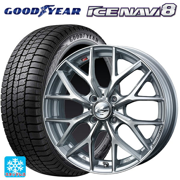 2024年製 165/55R15 75Q グッドイヤー アイスナビ8 # ウェッズ レオニス MX HS3/SC 15-4.5J 国産車用 スタッドレスタイヤホイール4本セット