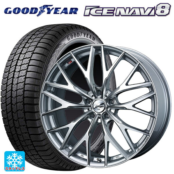 【最大3万円OFFクーポン 5/16 1:59迄】215/45R17 87Q グッドイヤー アイスナビ8 ウェッズ レオニス MX HS3/SC 17-7J 国産車用 スタッドレスタイヤホイール4本セット