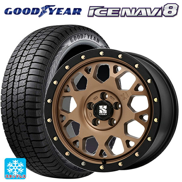 215/65R16 98Q グッドイヤー アイスナビ8 # エムエルジェイ エクストリームJ XJ04 Matte Bronze BKRim 16-7J 国産車用 スタッドレスタイヤホイール4本セット