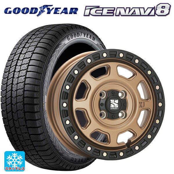 【最大3万円OFFクーポン 5/16 1:59迄】165/70R14 81Q グッドイヤー アイスナビ8 エムエルジェイ エクストリームJ XJ07 Matte Bronze　BKRim 14-4.5J 国産車用 スタッドレスタイヤホイール4本セット