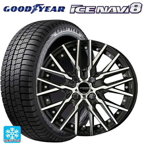 2024年製 165/55R15 75Q グッドイヤー アイスナビ8 # 共豊 シュタイナー CVX ブラックポリッシュ 15-4.5J 国産車用 スタッドレスタイヤホイール4本セット