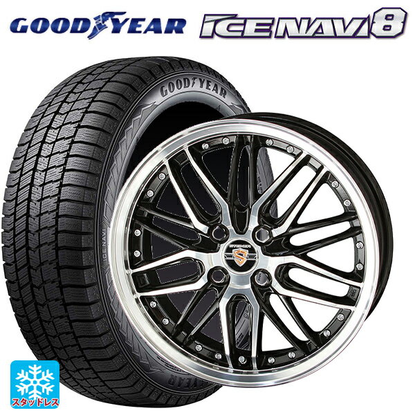 2024年製 165/55R15 75Q グッドイヤー アイスナビ8 # 共豊 シュタイナー LMX ブラックポリッシュ 15-4.5J 国産車用 スタッドレスタイヤホイール4本セット