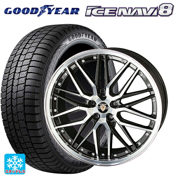 2024年製 225/45R19 92Q グッドイヤー アイスナビ8 # 共豊 シュタイナー LMX ブラックポリッシュ 19-8J 国産車用 スタッドレスタイヤホイール4本セット