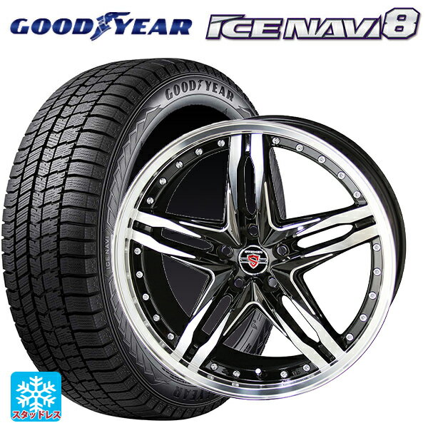 215/60R17 96Q グッドイヤー アイスナビ8 共豊 シュタイナー LSV ブラックポリッシュ 17-7J 国産車用 スタッドレスタイヤホイール4本セット