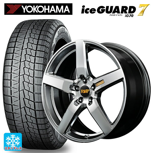 【5/9 20時〜 最大3万円OFFクーポン】225/45R18 95Q ヨコハマ アイスガード7(IG70) マルカサービス RMP 050F ハイパーメタルコートミラーカット 18-7J 国産車用 スタッドレスタイヤホイール4本セット