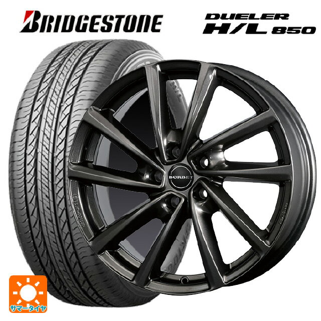 フォルクスワーゲン ティグアン(5N系)用 235/55R18 100V ブリヂストン デューラー HL850 正規品 # ボルベット タイプ V ミストラルアンスラサイトグロッシー 新品サマータイヤホイール 4本セット