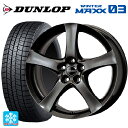 【最大3万円OFFクーポン 12/17 9:59迄】ルノー キャプチャー(2RH5F)用 205/60R16 92Q ダンロップ ウィンターマックス 03(WM03)# ボルベット タイプ F ミストラルアンスラサイトグロッシー 新品スタッドレスタイヤホイール4本セット