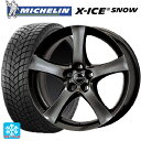 フォルクスワーゲン ゴルフ8(CD系)用 225/40R18 92H XL ミシュラン 正規品 エックスアイス スノー ボルベット タイプ F ミストラルアンスラサイトグロッシー 新品スタッドレスタイヤホイール 4本セット