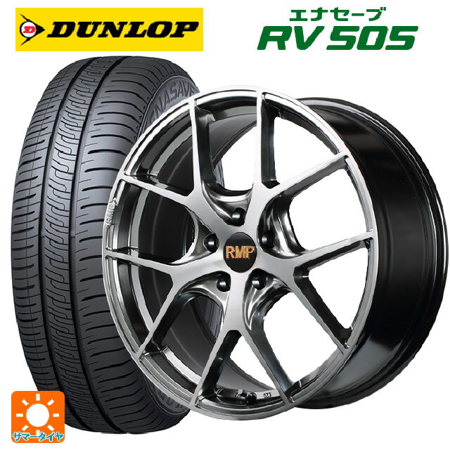 225/60R17 99H ダンロップ エナセーブ RV505 マルカサービス RMP 025F ハイパーメタルコートブラシュドフィニッシュ 17-7J 国産車用 サマータイヤホイール4本セット