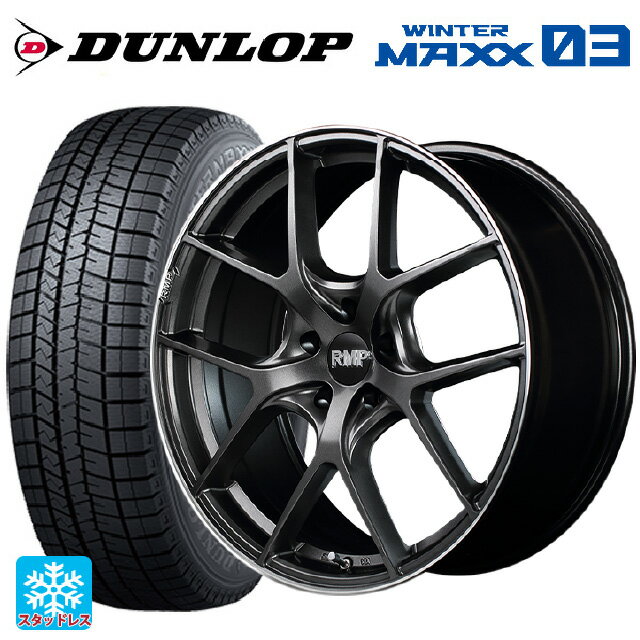 【最大3万円OFFクーポン 5/16 1:59迄】245/40R19 98Q XL ダンロップ ウィンターマックス 03(WM03) マルカサービス RMP 025F セミグロスガンメタ+リムエッジDC+ロゴマシニング 19-8J 国産車用 スタッドレスタイヤホイール4本セット