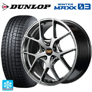 2021年製 215/55R17 94Q ダンロップ ウィンターマックス 03(WM03) 熟成タイヤ マルカサービス RMP 025F ハイパーメタルコートブラシュドフィニッシュ 17-7J 国産車用 スタッドレスタイヤホイール4本セット