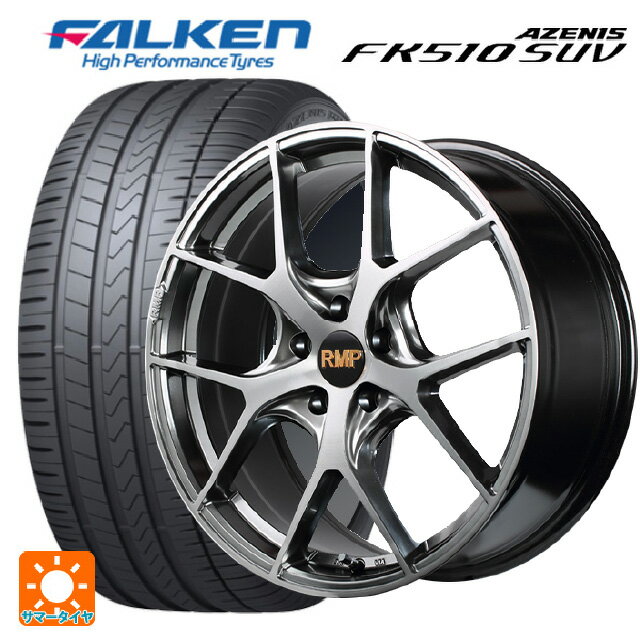 ホンダ ZR-V(RZ4)用 2023年製 225/55R18 102W XL ファルケン アゼニス FK510 SUV # RMP 025F ハイパーメタルコートブラシュドフィニッシュ 新品サマータイヤホイール 4本セット