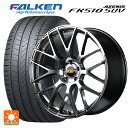 235/60R18 107W XL ファルケン アゼニス FK510 SUV(日本製) エムアイディー MID エクスクルーシブ 028F ハイパーメタルコート...