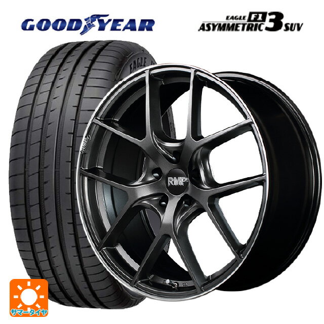 【最大3万円OFFクーポン 5/16 1:59迄】ミツビシ アウトランダー(5LA GNOW)用 255/45R20 105W XL グッドイヤー イーグル F1 アシメトリック3 SUV RMP 025F セミグロスガンメタ+リムエッジDC+ロゴマシニング 新品サマータイヤホイール 4本セット