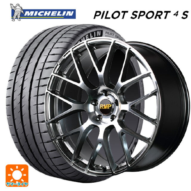 【6/22 20時〜 全品P5倍＆クーポン】アウディ TTS(FVC系)用 245/40R18 97Y XL ミシュラン 正規品 パイロットスポーツ4S エムアイディー MID エクスクルーシブ 028F ハイパーメタルコートミラーカット 新品サマータイヤホイール 4本セット