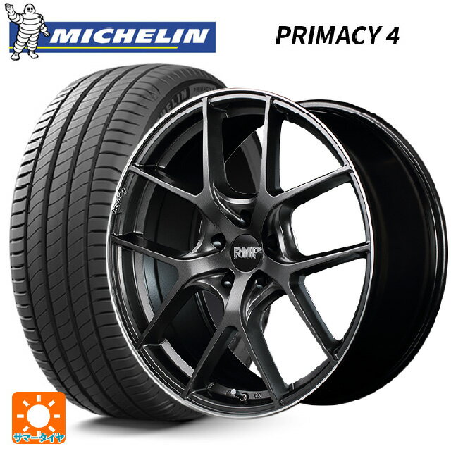 【最大3万円OFFクーポン 5/16 1:59迄】225/65R17 102H ミシュラン 正規品 プライマシー4 マルカサービス RMP 025F セミグロスガンメタ+リムエッジDC+ロゴマシニング 17-7J 国産車用 サマータイヤホイール4本セット